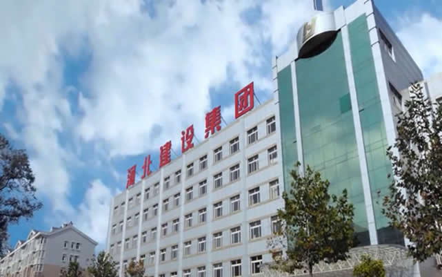枝江河北建设集团